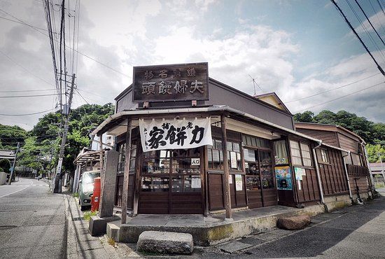 Chikaramochiya